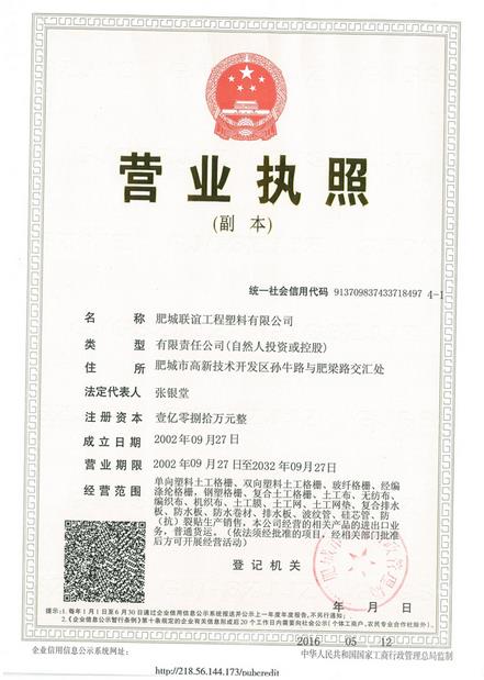 營(yíng)業(yè)執照副本