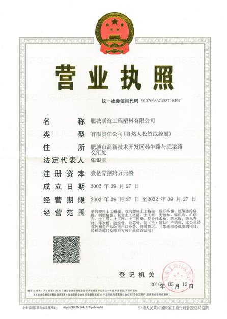 營(yíng)業(yè)執照